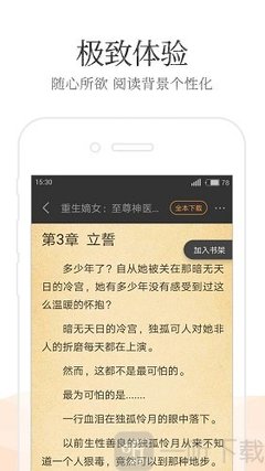 百家家乐APP下载安装